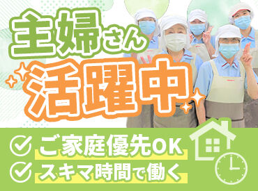 シダックスフードサービス株式会社　※勤務地：市立野洲病院 　厨房/244755 病院や学校、社員寮など全国各都道府県で
給食を提供している【シダックスグループ】
食を通じて”笑顔”をお届けしています◎