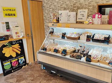 ほしいも 焼き芋販売店 ㈱ユタカファーム ほしいもや焼き芋の香りに包まれながら働けます★
制服貸与＆服装自由！自分らしく気軽にスタート♪