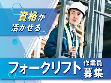 株式会社サンキョウテクノスタッフ 業界未経験OK！安心のサポート体制