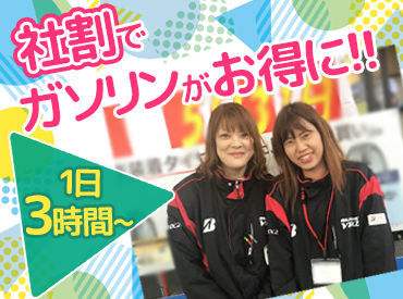 シフト自由＆自己申告制で、働きやすさバツグン★
短時間からOKだからWワークや家事・育児との両立もラクラク♪