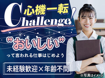 紹介元：株式会社ファクト　（紹介先：ルミエール　福津店） >>>★積極採用中★<<<
まずはお気軽にご応募ください♪