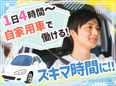 日本交通株式会社　ライドシェア事業部 14年連続！日本交通はタクシー業界売上No.1!!
ハイヤー・タクシー部門全国ランキング1位
(サービス業総合調査：2010～2023年)