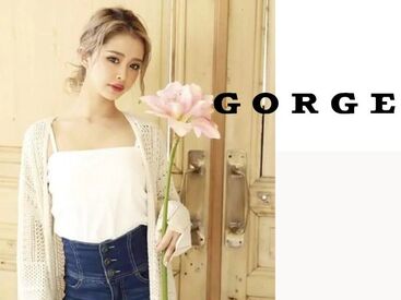 GORGE 天王寺MIO店 ＜シフトは柔軟！＞
週1日・4時間~
急な用事もお気軽にご相談ください★
シフトの調整も柔軟に対応します