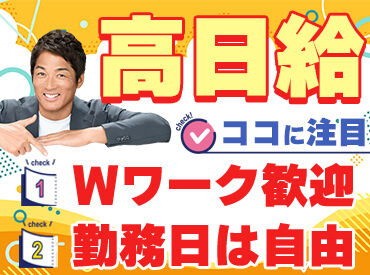 有限会社富綜（フソウ）[勤務地：石山・瀬田エリア] ★超短期バイト★
高日給2万3800円⇒10日間で23万円GET◎
クリスマス、年末年始前に稼ぎたい方必見です♪