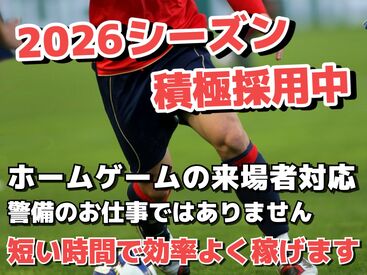 五光警備保障株式会社 (メルカリスタジアム内) 休憩時間も快適すぎる♪
イベントの日は、ちょっとした待機時間や休憩もあります。
嬉しいのが、しっかり整った控室の存在！