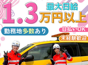 株式会社アクティサポート　埼玉営業所 工場員をしている僕・独身30代。
とにかく楽に稼ぎたい。どうにかならんか？
楽するために、色々考えた結果…
（→）