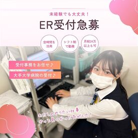 エヌビーエス株式会社　※勤務地：豊明市沓掛町の総合病院【0053】 初めての方やブランク明けの方でも
安心して少しづつ仕事を覚えていけます。
面接は現地もしくは名古屋本社で行います。