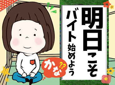 株式会社ヒューマン・ライジン　池袋本社　※勤務地：大宮エリア 年末年始をまったり過ごすために♪
来年からのお仕事は「年内」に決めちゃいましょう！
短期のお仕事だからチャレンジしやすい！