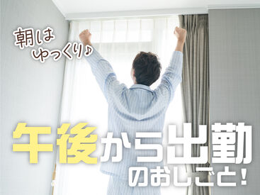 SGフィルダー株式会社　※お仕事No/A46661-002 【日払い】24hいつでもスマホから申請OK★
最短当日お給料Getも！もう金欠で悩む日々とはさようなら♪
※画像はイメージ