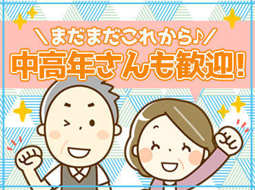 「お仕事ブランクがあるけど大丈夫かな?」
「未経験から新しいことを始めたい…」
そんな方にもオススメです♪