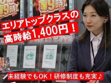 ZENT小名浜店 ◇◆さらに稼げる！稼がせたい！◆◇
エリア最高峰の時給1,400円で働ける！