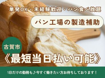 株式会社ヒューマンプレミア [古賀エリア]/hht0002 「スグにお金が欲しい…!!」そんなアナタに朗報★"
⇒日払いで当日給与振込♪