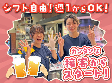 北海道炉端焼き めんめ 仙台パルコ２店（AS09） バイトデビューにもオススメ！
前払いあり&ピアス・ネイルOKと
メリット充実の居酒屋で、
週1日～気軽にアルバイトしませんか？