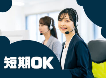 株式会社スタッフファースト/CCSH1111G　※勤務地：品川 エリア内TOPクラスの待遇★
スマホ1つで楽々シフトIN！
好きな時間の勤務でOK♪
最短、勤務当日19時にお給料GET◎