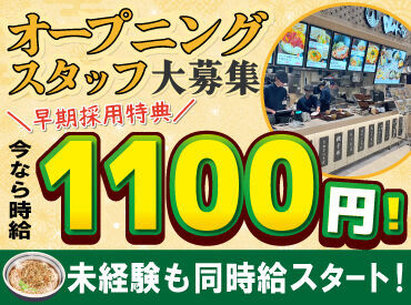 山わさび イオン千歳店（2024年11月1日NEW OPEN） イオンのフードコートに新しく
蕎麦屋さんがOPEN♪

9月迄の採用で＞時給1100円～！
時給ダウンなどはもちろんありません！