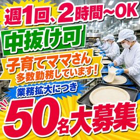 カタクチ商店 フリーターさん、主婦(夫)の方など、20～40代のスタッフが活躍中★