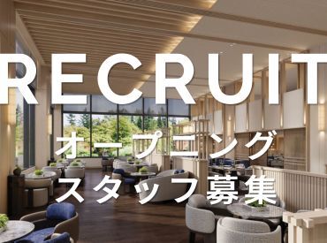 たくさんの感動！時には涙も…。
心に残るステキな空間を作れる、貴重なお仕事♪
未経験の方も大歓迎です★+゜