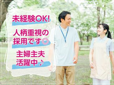株式会社kotrio /●FK-H-1970892 ★人柄重視の採用★