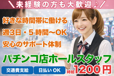 株式会社H4 仙台オフィス / BB_R14-02_02 [026] あなたにピッタリのお仕事が見つかる♪
まずは登録だけも＼歓迎！／
少しでも気になる方はお気軽に★
※画像はイメージ