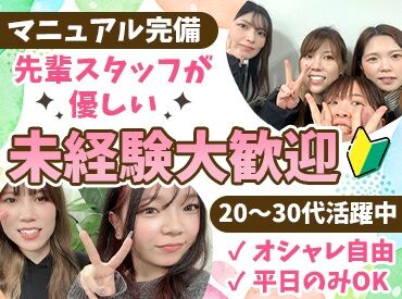 株式会社TASUKI わいわいした雰囲気で、お話好きが多いです★笑
困った時はみんなで助け合う温かい職場♪