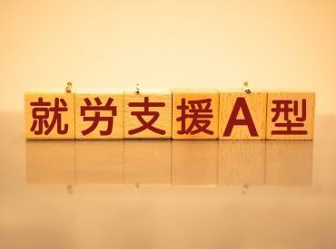 株式会社4分の4　就労継続支援A型事業所 GROOVE ★実務経験不問★
福祉業界での経験や資格は一切問いません！
大切なのは「誰かの役に立ちたい」という想いです♪