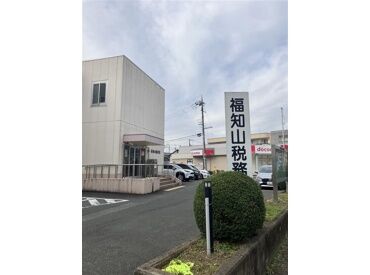 大阪国税局 福知山税務署 【知識ゼロ】＆【未経験】の方も問題ありません◎
「将来、自分で仕事をするかも。」
そんな方にもいい経験になるはず！