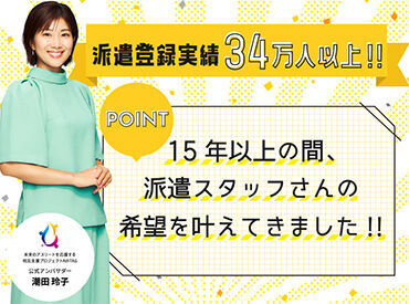 介護・看護・保育の派遣はキャリアにお任せください！あなたにぴったりの高待遇・高時給の働きやすい職場をご案内いたします！