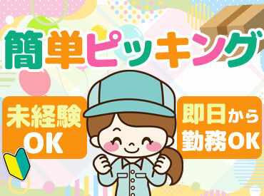 日払いや週払いもOK！
「今月クレカの支払いがやばい！」
「来週の飲み会までにお金を用意しないと」
そんな人にもピッタリ♪