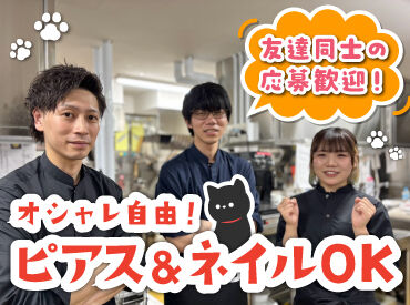 たま 新さっぽろ店 バイトデビューにもオススメ！
前払いあり&ピアス・ネイルOKと
メリット充実の居酒屋で、
週1日～気軽にアルバイトしませんか？