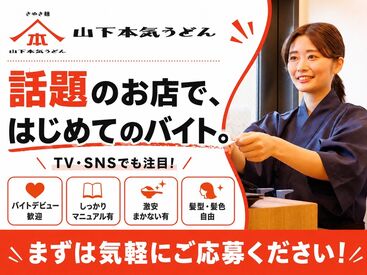 髪型＆髪色などオシャレも自由！
あなたらしい恰好でOK◎