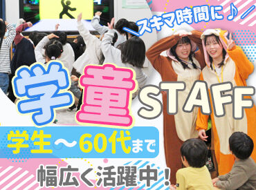 あいう園いろは放課後児童クラブ 「ただいま～！」と、元気いっぱいの小学校1～6年生が通う楽しい放課後児童クラブです◎
