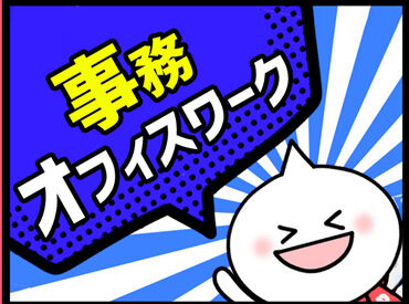 株式会社ドム(葛西臨海公園エリア)/22233-aaJ 《希望に合ったお仕事が見つかる》
▼稼働分前払い(日払い)・月払いOK
▼かけもちやフルタイムも歓迎
▼未経験◎
※イメージ画像