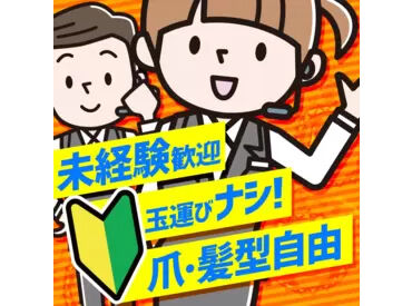 ★時給UPなど充実した待遇で安心
皆さんが長く勤めやすいようにシフトなども
柔軟に対応します。まずはお気軽にご相談ください♪