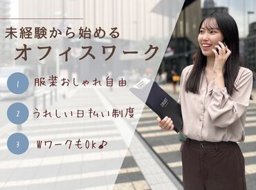 株式会社グラスト　池袋オフィス　※派遣先：川越エリア　ikb 【GRUST】は面接ではなく、登録会♪
＃あなたの希望を聞く時間!
＃お仕事選びのプロが一緒なのも心強い☆
＃モチロン履歴書なし!