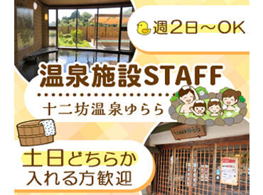年齢不問で皆さん大歓迎!
一緒に働く仲間もたくさん★
働くのが楽しい♪って思える職場です◎