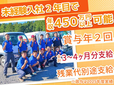 北海道エネライン株式会社 斜里営業所 中型タンクローリーの運転をお任せ！
初心者でも比較的運転しやすく、
丁寧な研修もあるので安心◎

休日や待遇も充実で安定！