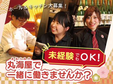 ＜未経験の方大歓迎◎＞
現在活躍しているスタッフの約8割が、
飲食未経験からのスタート！