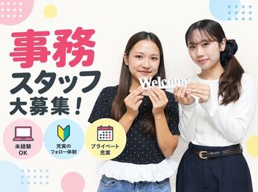 株式会社ジャストファイン（梅田オフィス）/ＵＭ0001 ＼履歴書・来社不要のWEB登録(*'ω'*)♪／

選べるオフィスwork★
働き方・オシャレも自分に合ったスタイルで♪