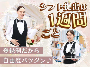 他にも勤務地たくさん!非日常空間で働けます◎
「○○駅の近く」etc.希望を聞かせてください♪
