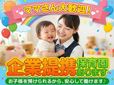 株式会社ジェネシス AILE CITE-エルシティ- 急な出費も怖くない！
稼働分前払い＆ボーナスあり☆
週1〜・17時退勤で家庭と両立◎
提携保育園や急なお休み相談もOKで安心！
