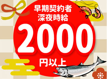 角上魚類相模原店【039】 年末の夜、空いてる人はいませんか！
