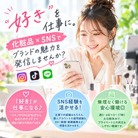 株式会社プロスタッフ 
