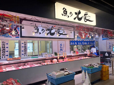 魚の北辰 清水河岸の市店 ◆最寄り駅からアクセスしやすい！
通勤には公共交通機関を利用しているスタッフも多数★ 