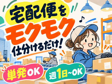 株式会社Tenki/ＴＫＳke10080 ＼20代～40代staff活躍中♪／
嬉しい日払いOK★
気軽にスタートできるシンプルなお仕事！