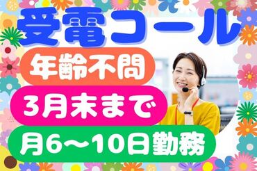 株式会社セゾンパーソナルプラス/10015541 出勤日が決まっているのでスケジュールが立てやすい♪

※画像はイメージ