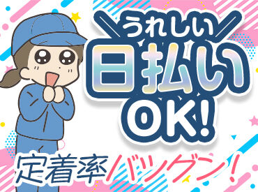 登録説明会を実施中！
気になった方はまずご参加を♪
出張説明会もございます！
