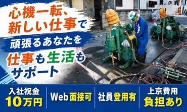 株式会社トーキョーアイ　京成金町駅エリア 