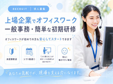 株式会社サクシード 20～40代の幅広いスタッフが活躍中！
週3日・4時間～シフト柔軟対応◎
学校・家庭・Wワークとの両立も応援します★