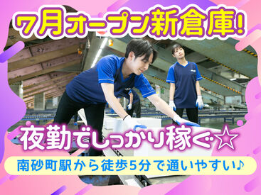 SGフィルダー株式会社　※お仕事No/W51785-991 あなたの希望の働き方など、なんでもお気軽にご相談ください！
他のお仕事も多数あります♪
※画像はイメージ