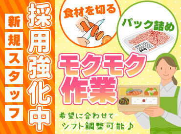 スーパーアークス一関店 難しい作業はありません♪
先輩スタッフが丁寧にお教えするので安心スタート◎